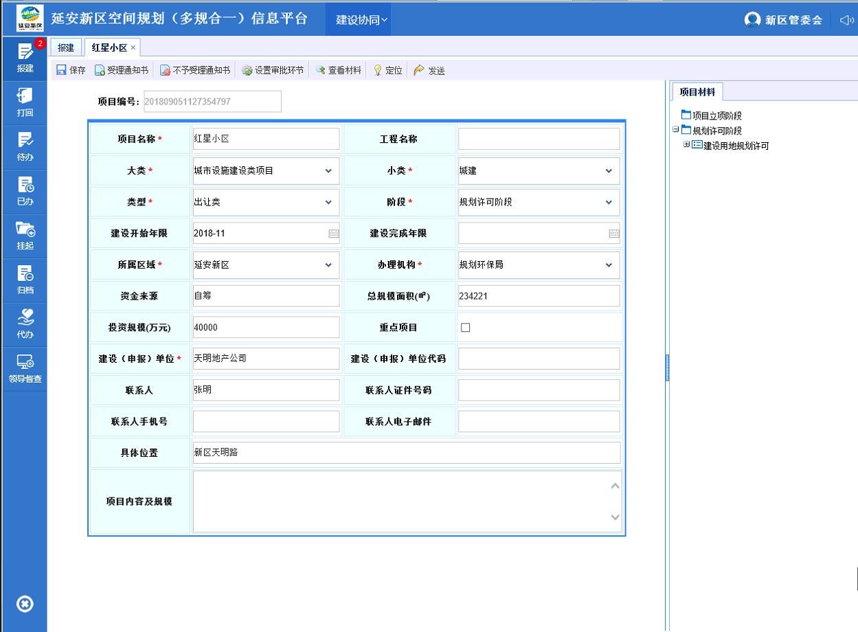 建設協同.jpg