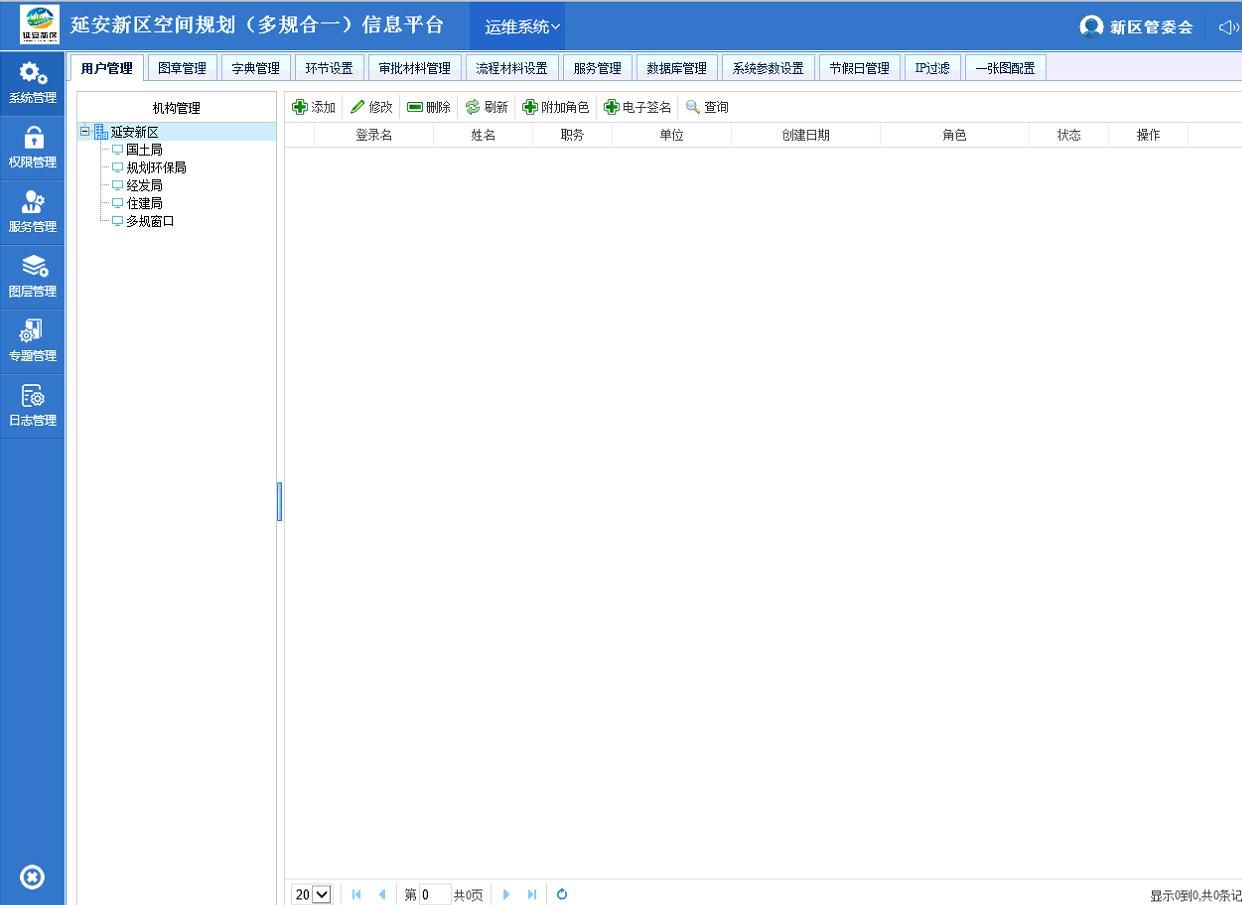 運維系統.jpg